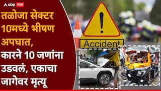 मोठी बातमी! नवी मुंबईत बेदरकारपणे कार चालवली, 10 जणांना उडवले; भीषण अपघातात एकाचा मृत्यू