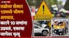 मोठी बातमी! नवी मुंबईत बेदरकारपणे कार चालवली, 10 जणांना उडवले; भीषण अपघातात एकाचा मृत्यू