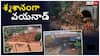 కేరళలోని వయనాడ్‌లో ఆగని విషాదాలు! కొండచరియలు విరిగిపడి మరో ముగ్గురు మృతి! ప్రకృతి బీభత్సానికి కారణమేంటీ?