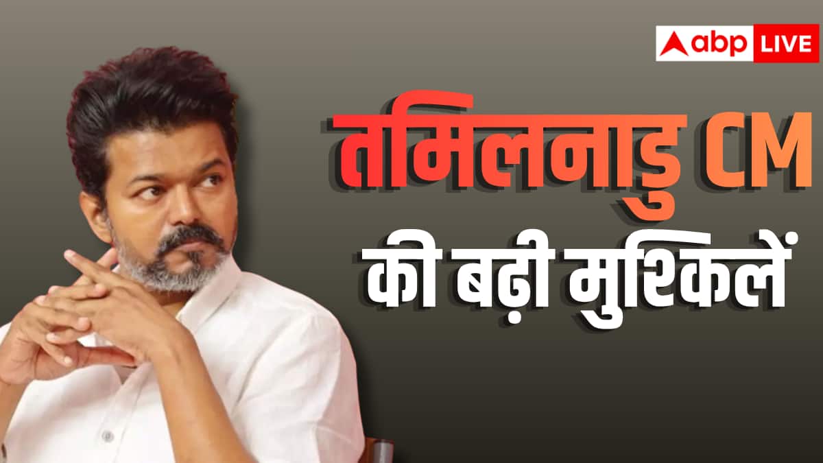 खत्म नहीं हो रहे विजय थलापति की राह में बिछे कांटे, अब हाई कोर्ट से लगा बड़ा झटका! क्या जाएगी CM की कुर्सी?