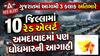 ગુજરાતમાં આગામી 3 કલાક અતિભારે: 10 જિલ્લામાં રેડ એલર્ટ, અમદાવાદમાં પણ ધોધમારની આગાહી