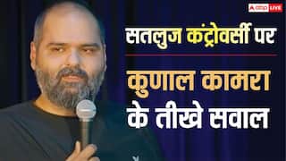 'नेहरू के राज में तो...' दिलजीत की Satluj बैन होने पर कुणाल कामरा ने सेंसर बोर्ड और सरकार को घेरा