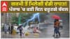 ਗਰਮੀ ਤੋਂ ਮਿਲੇਗੀ ਵੱਡੀ ਰਾਹਤ! ਪੰਜਾਬ 'ਚ ਕਈ ਦਿਨ ਵਰ੍ਹਣਗੇ ਬੱਦਲ