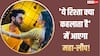7 साल के बाद अब फिर आएगा महा-लीप? 'ये रिश्ता...' के सेट पर रातों-रात हुआ बड़ा बदलाव