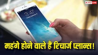Jio, Airtel, Vi यूजर्स को बड़ा झटका! 15% तक बढ़ सकते हैं प्रीपेड प्लान के दाम, जानें क्या है वजह