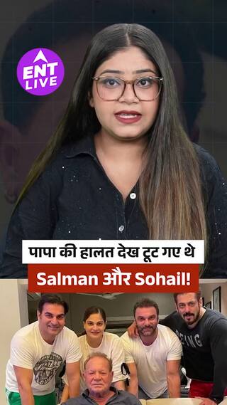 Sohail Khan ने बताया, Salim Khan की हालत थी बेहद गंभीर