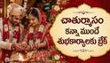 చాతుర్మాస్యం 2026: జూలై 12 నుంచి వివాహాలు, గృహప్రవేశం సహా అన్ని శుభకార్యాలకు బ్రేక్!