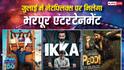Netflix July Release: जुलाई में नेटफ्लिक्स पर मिलेगा भरपूर एंटरटेनमेंट, रिलीज हो रही 10 धांसू फिल्में-सीरीज