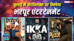जुलाई में नेटफ्लिक्स पर मिलेगा भरपूर एंटरटेनमेंट, रिलीज हो रही 10 धांसू फिल्में-सीरीज