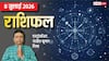 Rashifal 8 July 2026: इन 3 राशियों को बिजनेस में मिलेगा बड़ा लाभ, बस न करें ये गलती, मेष से मीन तक राशिफल देखें
