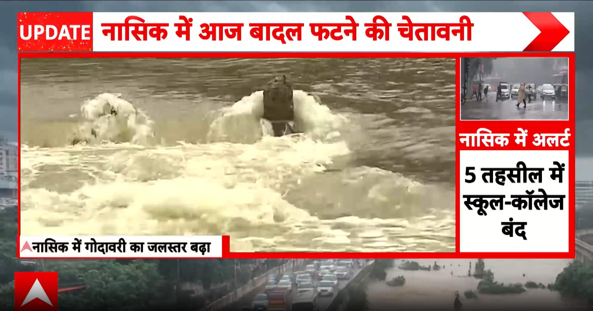 Weather Alert: Godavari Swells as Heavy Rains Put Nashik on High Alert