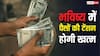 PPF vs EPF: पहली नौकरी करने वालों के लिए कौन-सा निवेश बेहतर? जानें 10,000 महीने का पूरा गणित