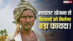 क्या है मध्य प्रदेश की भावांतर योजना, इसका लाभ कैसे उठा सकते हैं किसान? 
