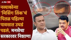 मिसिंग लिंकवर दरड कोसळण्यासाठी नेहरु जबाबदार; संदीप देशपांडेंचा फडणवीस सरकारला टोला