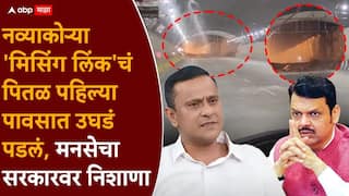 Missing Link Mumbai Pune Expressway: मिसिंग लिंकवर दरड कोसळण्यासाठी नेहरु जबाबदार; संदीप देशपांडेंचा फडणवीस सरकारला टोला