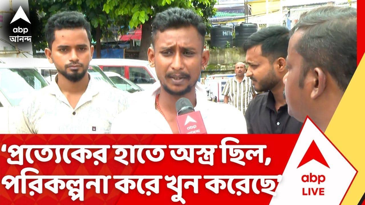 Baruipur News: ‘প্রত্যেকের হাতে অস্ত্র ছিল, পরিকল্পনা করে খুন করেছে’, বললেন নিহত নাবালকের দাদা