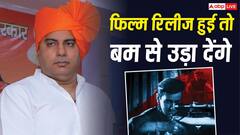 रात 1 बजे पाकिस्तान से आया मैसेज, 'काला हिरण' के प्रोड्यूसर को दी जान से मारने की धमकी, केस दर्ज