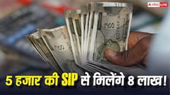 Finance Tips: हर महीने 5 हजार की SIP से 10 साल में मिलेगा कितना रिटर्न? समझें पूरा हिसाब- किताब