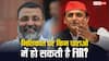 क्या निशिकांत दुबे के खिलाफ सच में FIR करवा सकते हैं अखिलेश यादव, किन धाराओं में दर्ज होगा केस?