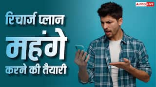 Tech Explainer: रिचार्ज प्लान क्यों महंगा करना चाह रही हैं कंपनियां, आपकी जेब को कितना झटका लगेगा? यहां जानें