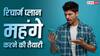 Tech Explainer: रिचार्ज प्लान क्यों महंगा करना चाह रही हैं कंपनियां, आपकी जेब को कितना झटका लगेगा? यहां जानें