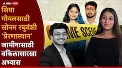 20 वर्षांच्या सिया गोयलचं प्लॅनिंग ऐकून चौकशी करणारे पोलीसही हादरले, कसलेल्या वकिलालाही लाजवेल असा अभ्यास, नेमकं काय घडलं?
