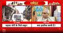 Ayodhya: SIT Flags Security Failures in Ram Mandir Chadhawa Theft Probe