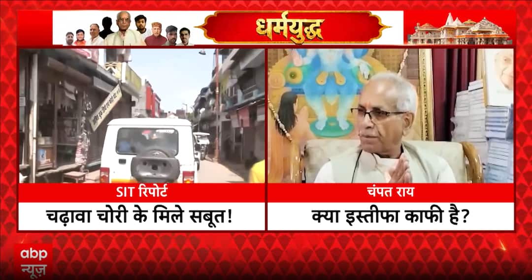 Ayodhya: SIT Flags Security Failures in Ram Mandir Chadhawa Theft Probe