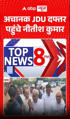 Nitish Kumar suddenly reached JDU office