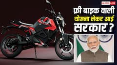 अब आधार कार्ड है तो मिलेगी फ्री बाइक? पीएम मोदी ने किस योजना की कर दी घोषणा?