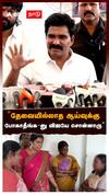CTR Nirmalkumar on Keerthana | ”தேவையில்லாத ஆய்வுக்கு போகாதீங்க-னு விஜயே சொன்னாரு” கீர்த்தனாவுக்கு CTR பதிலடி