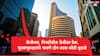 Share Market Crash : अखेरच्या अर्ध्या तासात चित्र बदललं, सेन्सेक्स, निफ्टीतील तेजीला ब्रेक,गुंतवणूकदारांचे पावणे दोन लाख कोटी बुडाले