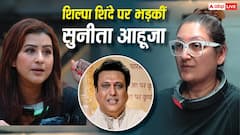 'मेरा पति है, 50 अफेयर करे मेरी प्रॉब्लम...तुझे क्या' शिल्पा शिंदे पर भड़कीं सुनीता आहूजा