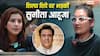 'मेरा पति है, 50 अफेयर करे मेरी प्रॉब्लम...तुझे क्या' शिल्पा शिंदे पर भड़कीं सुनीता आहूजा