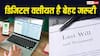 सिर्फ प्रॉपर्टी नहीं, अब ऑनलाइन अकाउंट्स की भी बनती है वसीयत, जानें कैसे