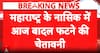 Weather Alert: Cloudburst Alert Puts Nashik on High Alert, Schools Shut