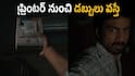Con City OTT : ఓటీటీలోకి OG నటుడి కొత్త మూవీ - IMDbలో 9.1 రేటింగ్... తెలుగులోనూ స్ట్రీమింగ్