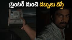 ఓటీటీలోకి OG నటుడి కొత్త మూవీ - IMDbలో 9.1 రేటింగ్... తెలుగులోనూ స్ట్రీమింగ్