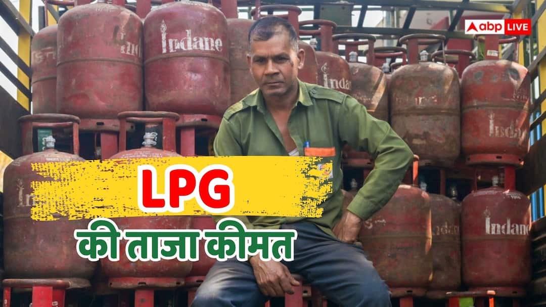 क्या घरेलू गैस सिलेंडर के उपभोक्ताओं के लिए आज हुआ कुछ बड़ा ऐलान? जानें एलपीजी का अपडेटेड रेट क्या घरेलू गैस सिलेंडर के उपभोक्ताओं के लिए आज हुआ कुछ बड़ा ऐलान? जानें एलपीजी का अपडेटेड रेट
