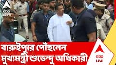 বারুইপুরে পৌঁছলেন মুখ্যমন্ত্রী শুভেন্দু অধিকারী