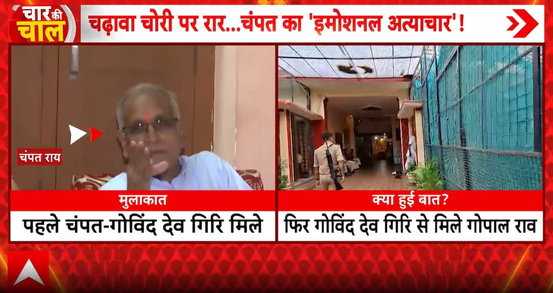 Ayodhya Watch: Govind Dev Giri Meets Champat Rai as Temple Donation Probe Draws Fresh Focus
