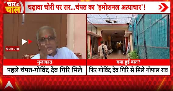 Ayodhya Watch: Govind Dev Giri Meets Champat Rai as Temple Donation Probe Draws Fresh Focus