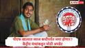 EPFO : पीएफ खातेदारांसाठी गुड न्यूज, 2025-26 चं व्याज कधीपर्यंत खात्यात जमा होणार?, केंद्रीय श्रम मंत्र्यांनीच तारीख सांगितली