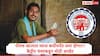 EPFO : पीएफ खातेदारांसाठी गुड न्यूज, 2025-26 चं व्याज कधीपर्यंत खात्यात जमा होणार?, केंद्रीय श्रम मंत्र्यांनीच तारीख सांगितली