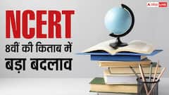 कक्षा 8 की NCERT किताब में कई बड़े बदलाव, जानें इतिहास के किस चैप्टर में क्या बदला