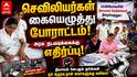 செவிலியர்கள் கையெழுத்து இயக்கம்: தஞ்சையில் அரசு நடவடிக்கைக்கு எதிர்ப்பு!