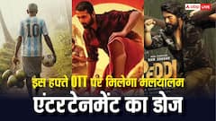 'बाल्टी' से लेकर 'पेड्डी' तक, इस हफ्ते ओटीटी पर रिलीज होंगी ये 4 धांसू मलयालम फिल्में-सीरीज