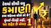 દેશમાં સૌથી વધુ કમાણી કયા શહેરના લોકો કરે છે? મુંબઈ-દિલ્હી નહીં, આ શહેર છે નંબર 1