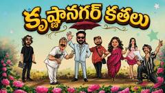 ఓటీటీలోకి క్రేజీ మినీ సిరీస్ - ఎప్పుడు, ఎందులో స్ట్రీమింగ్ అంటే?