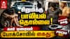 15 வயது சிறுமிக்கு பாலியல் தொல்லை... தஞ்சாவூர் அருகே கார் டிரைவர் போக்சோவில் கைது